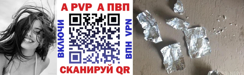 А ПВП крисы CK  где купить   блэк спрут   Боровск 