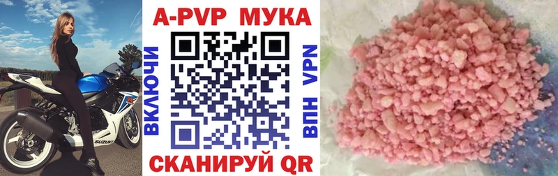 Alpha-PVP Соль Боровск