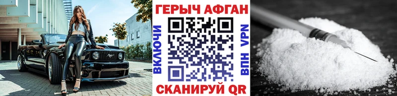 ГЕРОИН Афган  Боровск 